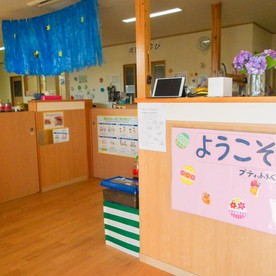 ヤクルト保育園プティットふくやま北