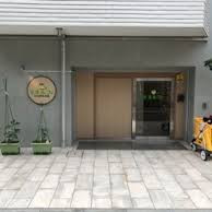 ミネルファ中目黒保育園