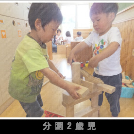 山手保育園清水が丘分園の写真3