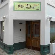 保育ルームフェリーチェ目黒園