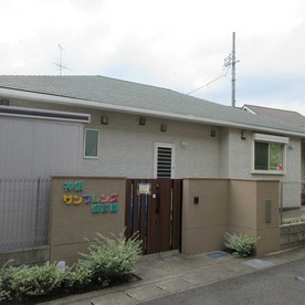 神領サンフレンズ保育園