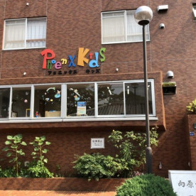 フェニックスキッズ向原