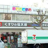 ニチイキッズニッセイみらい市ヶ谷保育園