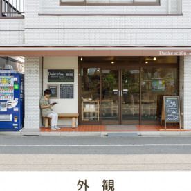 暖家きっず