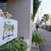 フェアリーテイル中野坂上園