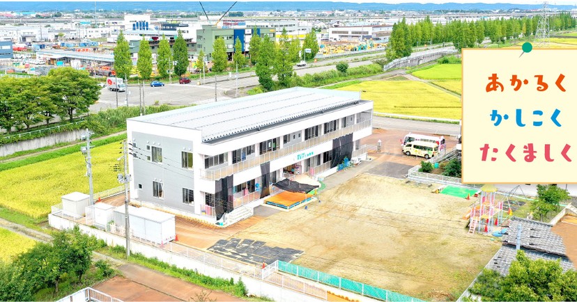 認定こども園希望が丘幼稚園