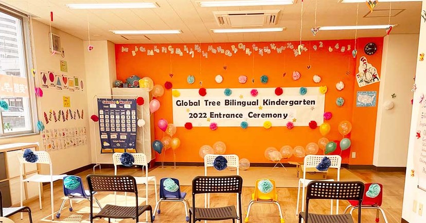 Global Treeバイリンガル幼児園 長岡校