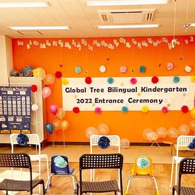Global Treeバイリンガル幼児園 長岡校