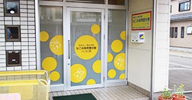 認定こども園長岡和光幼稚園・なごみ保育園