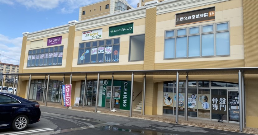 上所わくわくちびっこ園