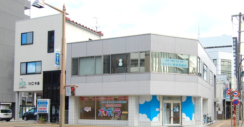 都市型保育園ポポラー新潟東中通園