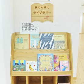 さくらさくみらい三好の写真2