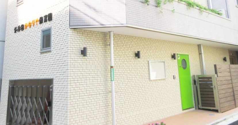 外神田かなりや保育園