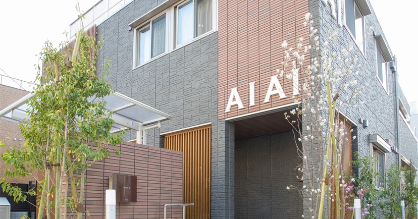 AIAI NURSERY 西小岩
