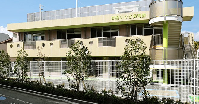 同援いぐさ保育園