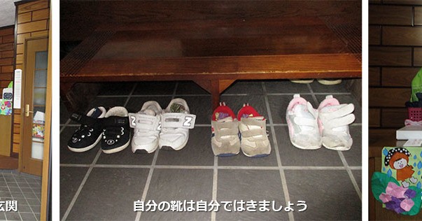 保育ルーム方南