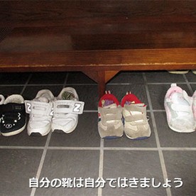 保育ルーム方南