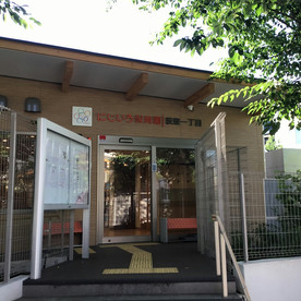 にじいろ保育園荻窪一丁目
