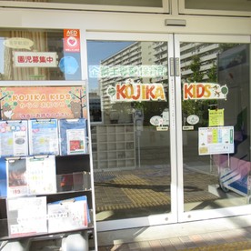KOJIKA KIDS