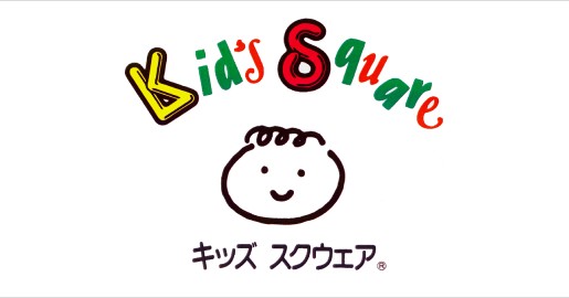 キッズスクウェア 日比谷フォートタワー
