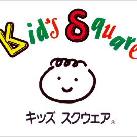 キッズスクウェア 日比谷フォートタワーの写真2