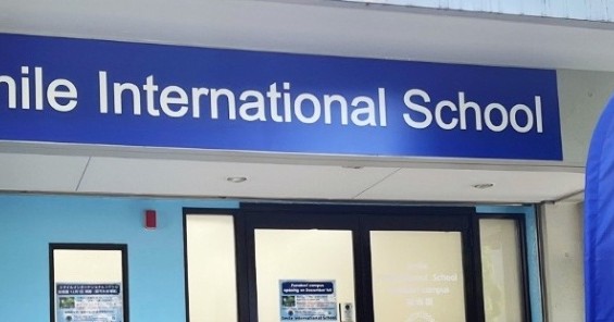 Smile International School 西葛西園