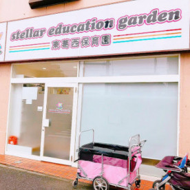 stellar education garden 東葛西保育園