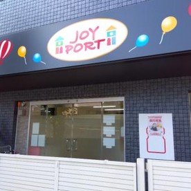 JOYPORT板橋保育園の写真3