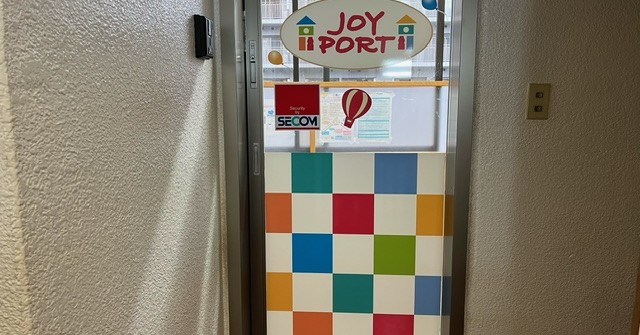 JOYPORT大島保育園