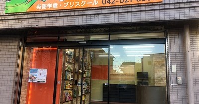 イングリッシュポケット立川