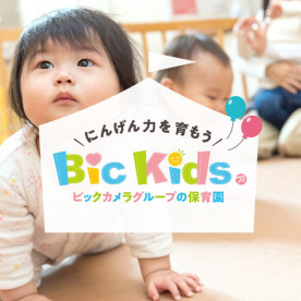 Bic Kids
