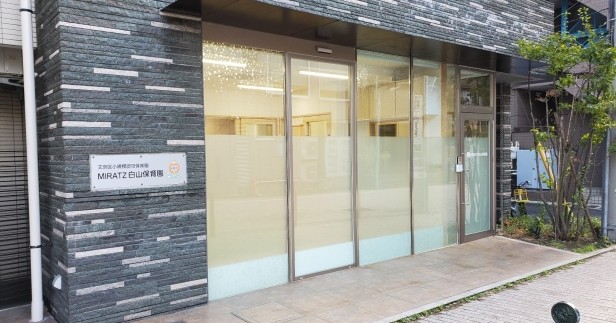 MIRATZ白山保育園
