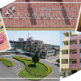 （学）柿の実学園　しいのみ保育園