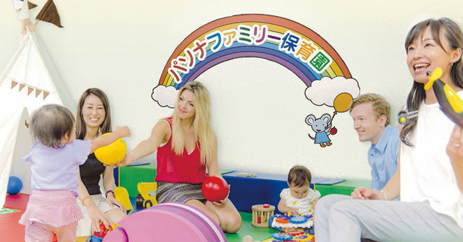 パソナファミリー保育園