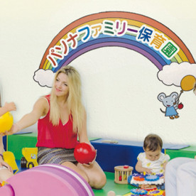パソナファミリー保育園