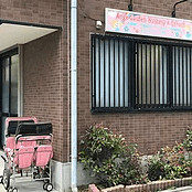 Ange　Garden　Nursery＆School荏原園