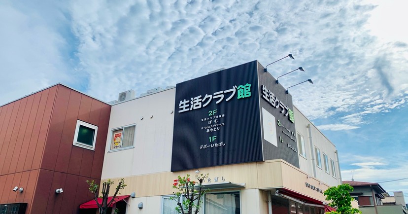 板橋たすけあいワーカーズ あやとり