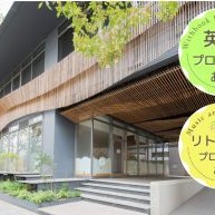 ウィズブック保育園天王洲 本園