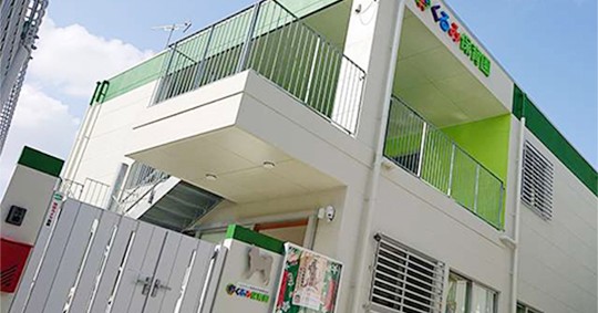 くるみ保育園