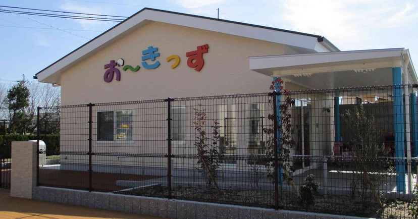 おーきっず