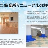 地方独立行政法人市立大津市民病院 あゆっこ保育所