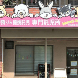 mama’s　smile錦糸町店