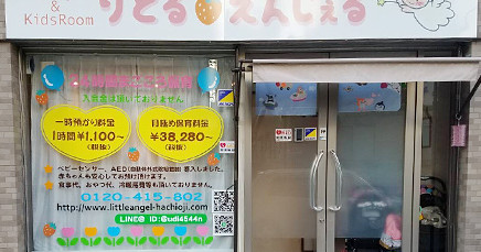 りとる・えんじぇる