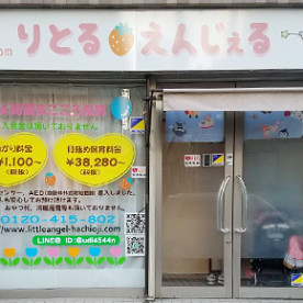 りとる・えんじぇる