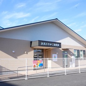 合志たけのこ保育園