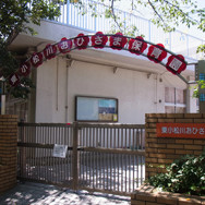 東小松川おひさま保育園