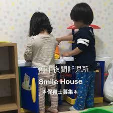 Smile House