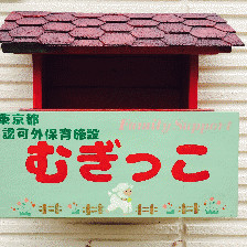 Family Support　むぎっこ