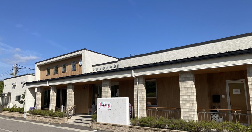 企業主導型保育施設さくら保育園
