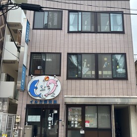 イルカ保育園